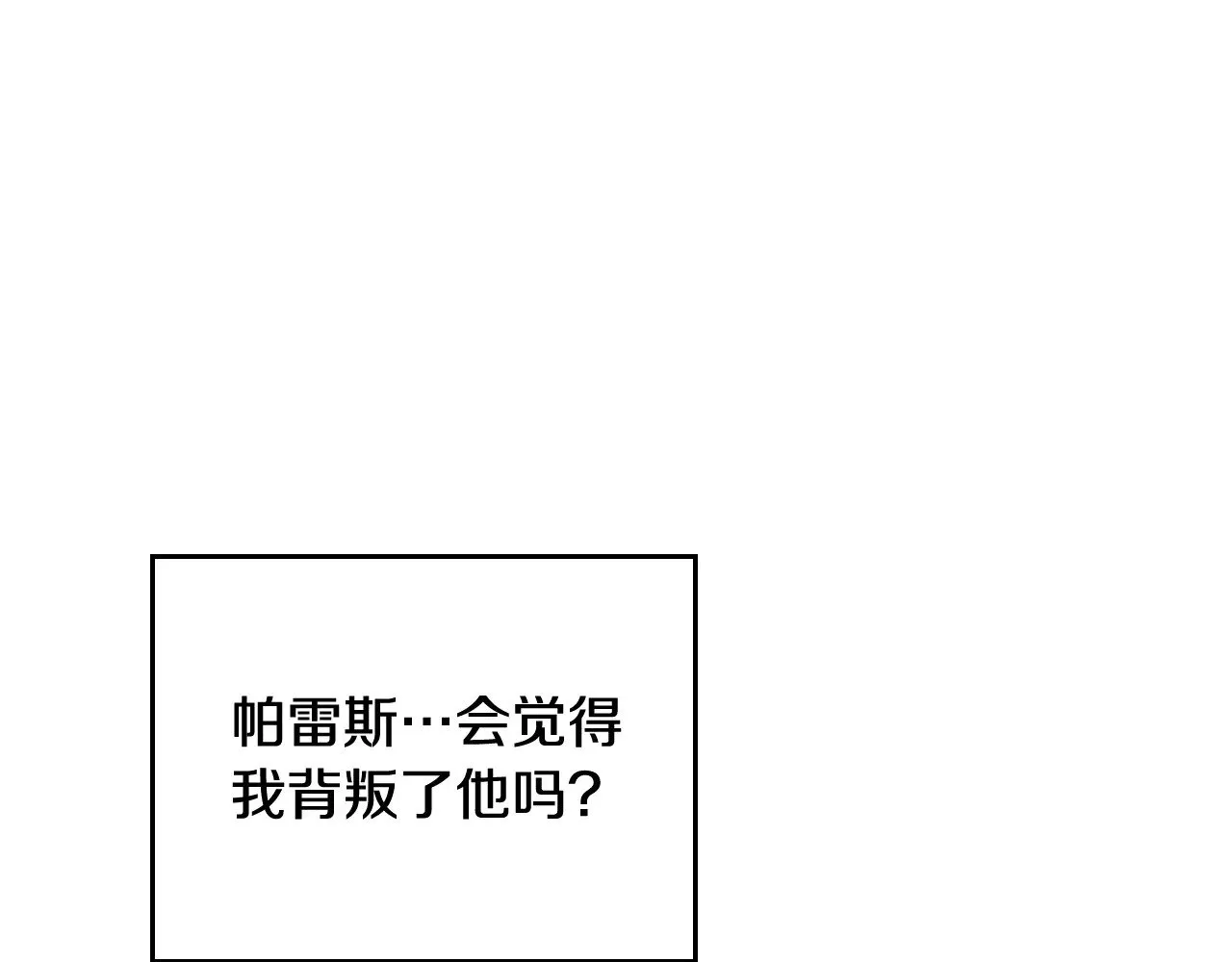 第165话 请你利用我222