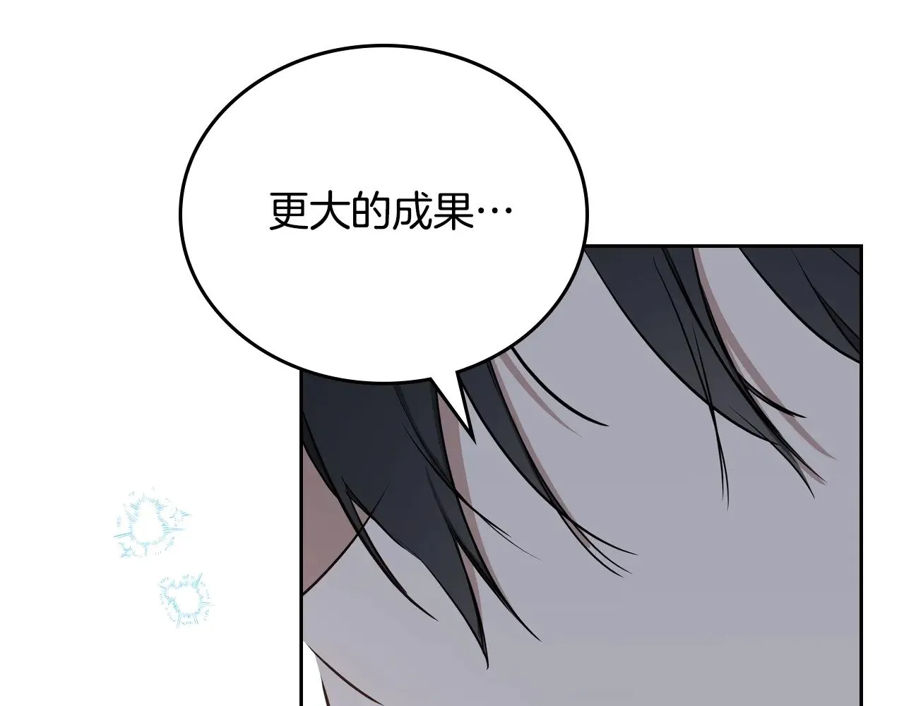 第165话 请你利用我248
