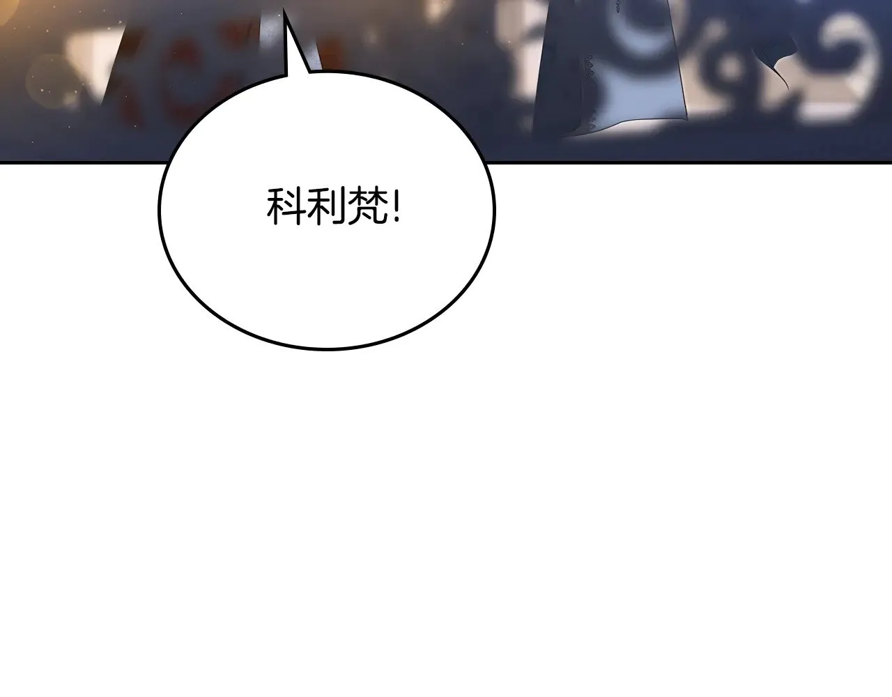 第165话 请你利用我111