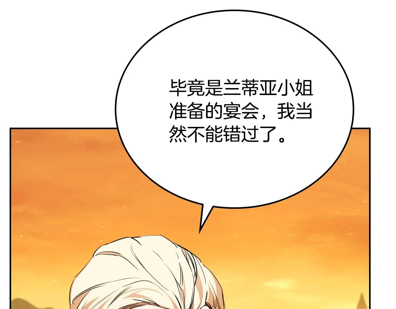 第164话 宴会风波237