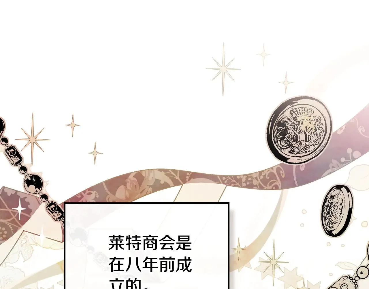 第165话 请你利用我198