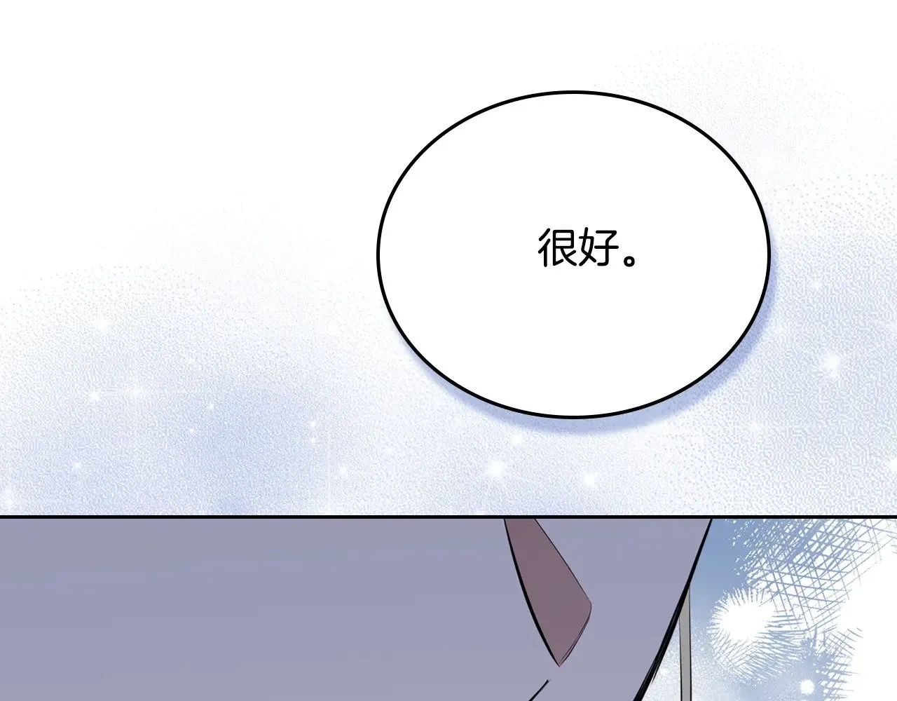 第164话 宴会风波262