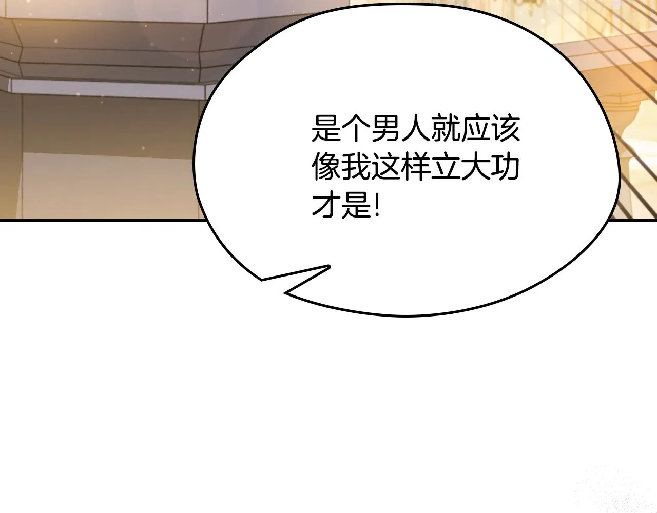 第164话 宴会风波84