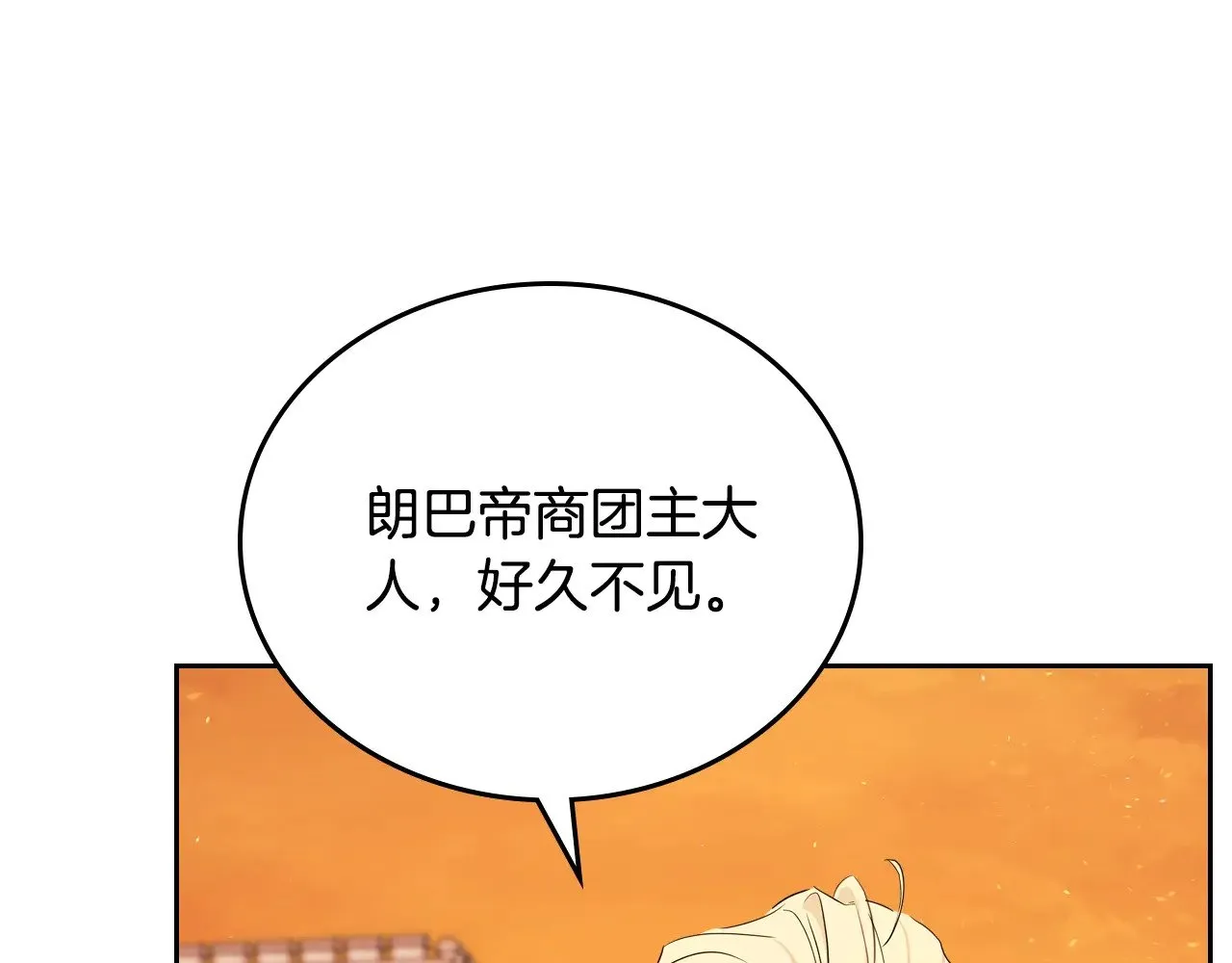 第164话 宴会风波234
