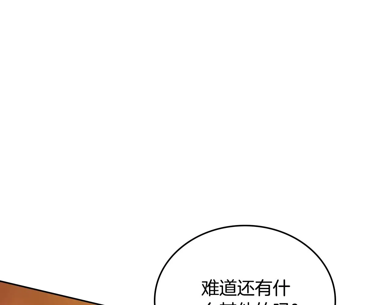 第164话 宴会风波279