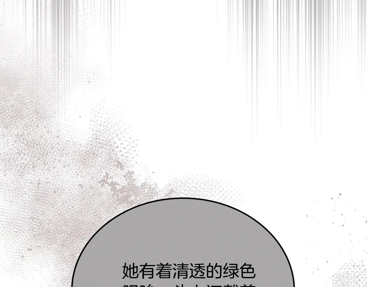 第165话 请你利用我174