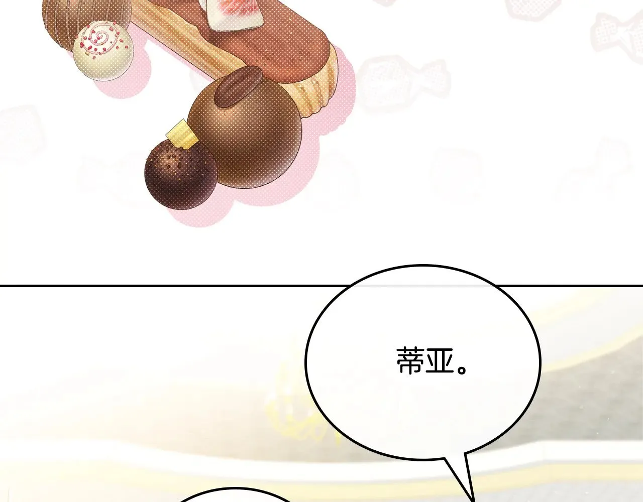 第165话 请你利用我180