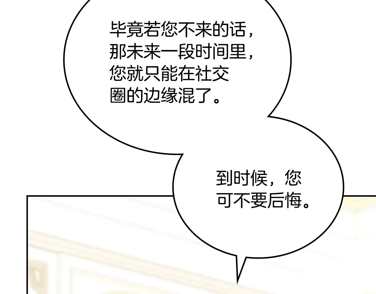 第164话 宴会风波151
