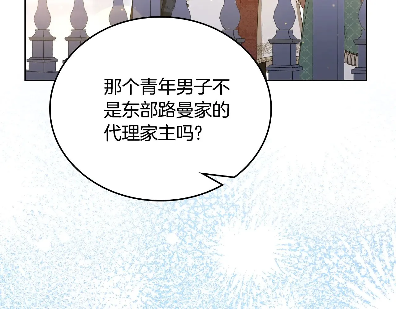 第165话 请你利用我40