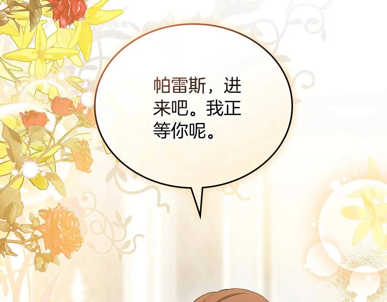 第165话 请你利用我151