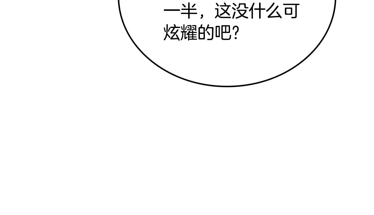 第164话 宴会风波89