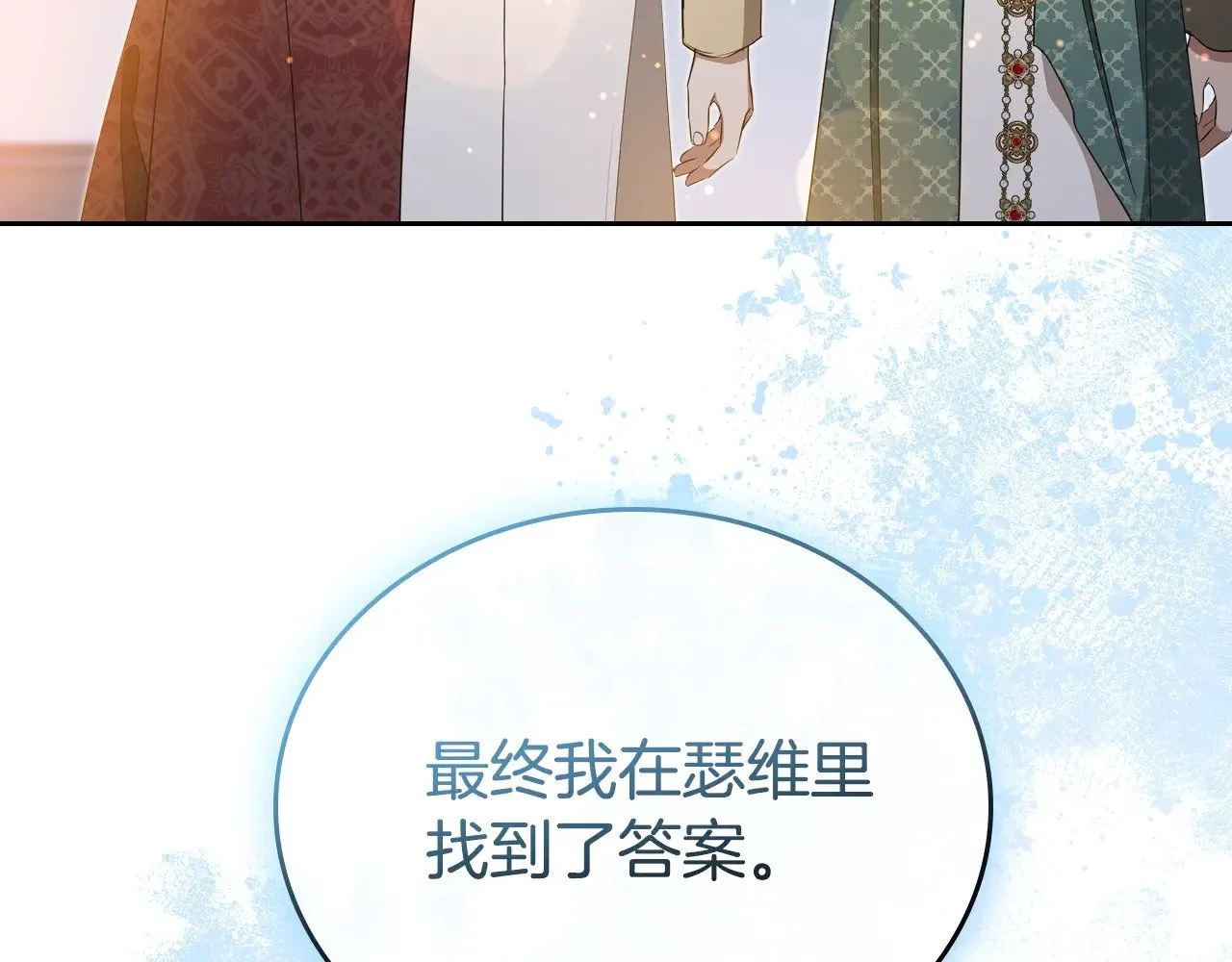 第165话 请你利用我52
