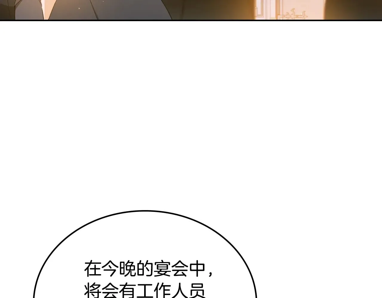 第165话 请你利用我77