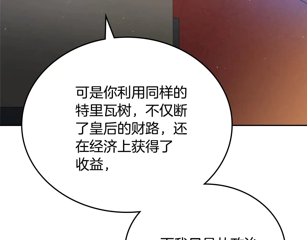 第165话 请你利用我243