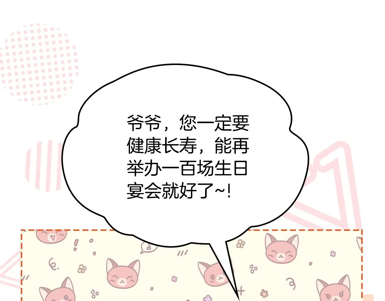 第164话 宴会风波46