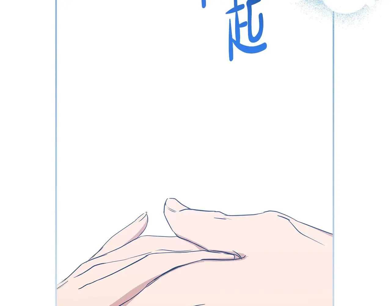 第165话 请你利用我280