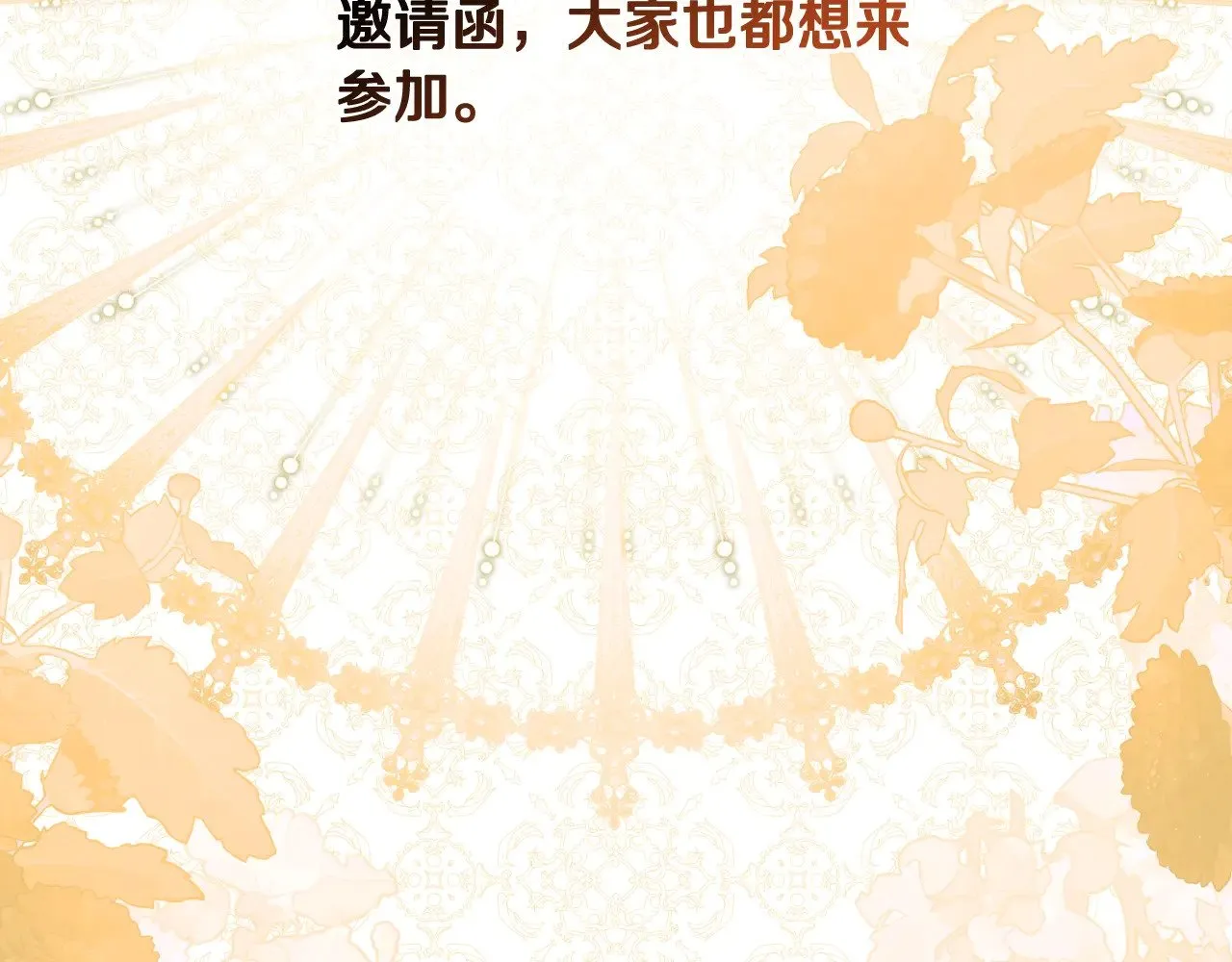 第164话 宴会风波220