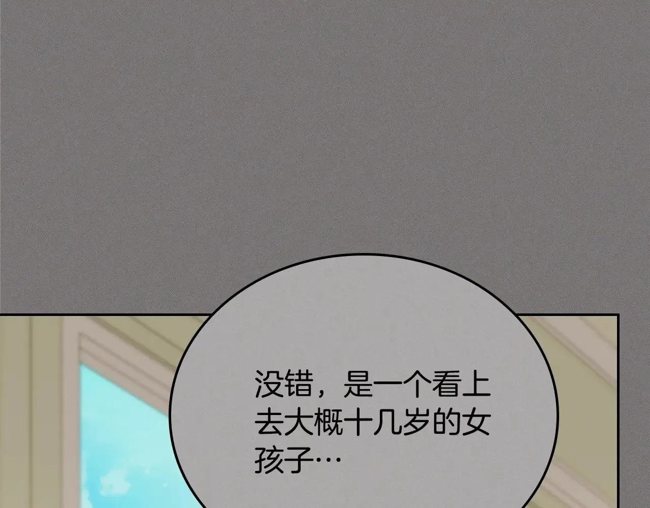 第165话 请你利用我162