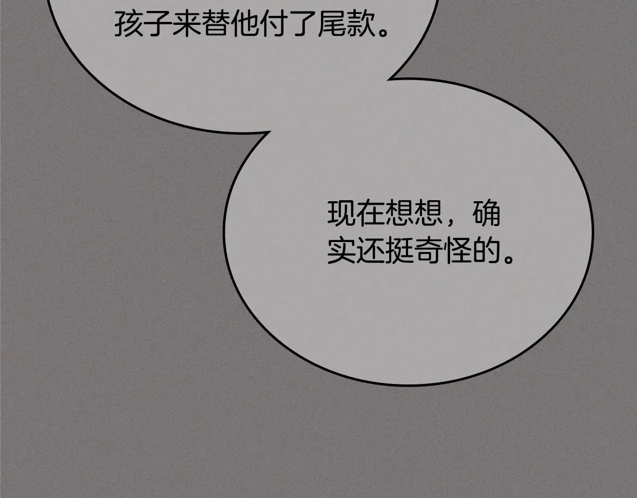 第165话 请你利用我165