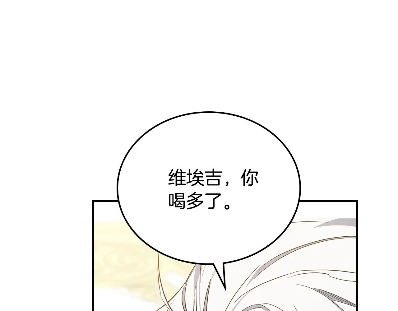 第164话 宴会风波78