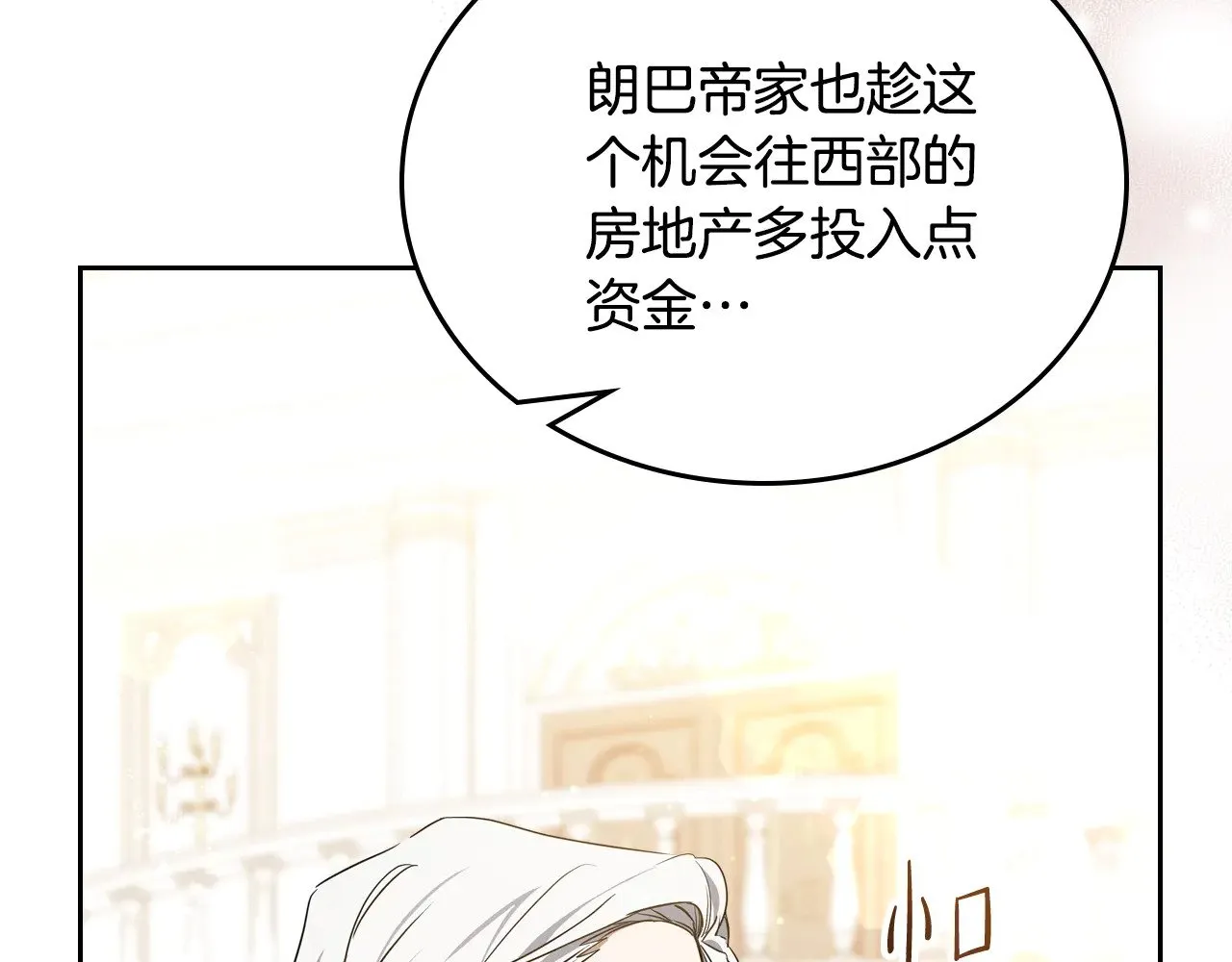 第164话 宴会风波12