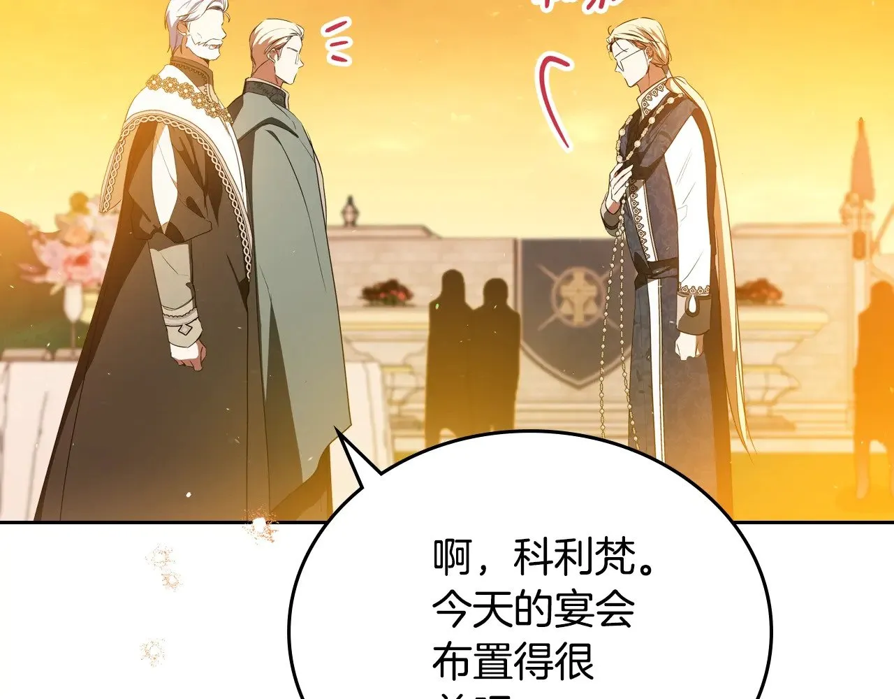 第164话 宴会风波231