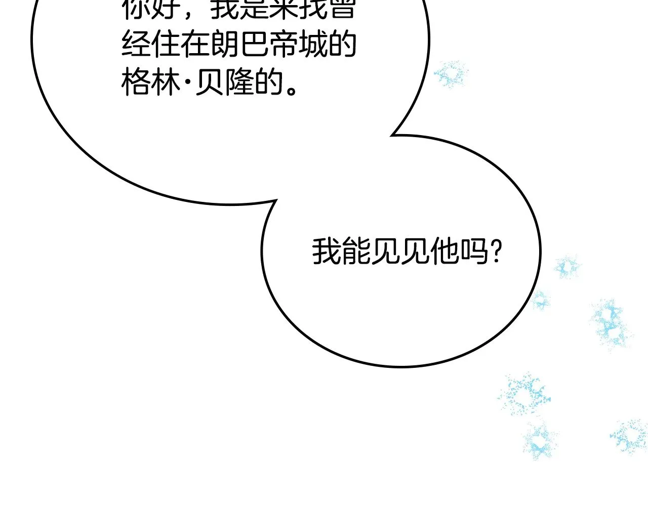 第164话 宴会风波191