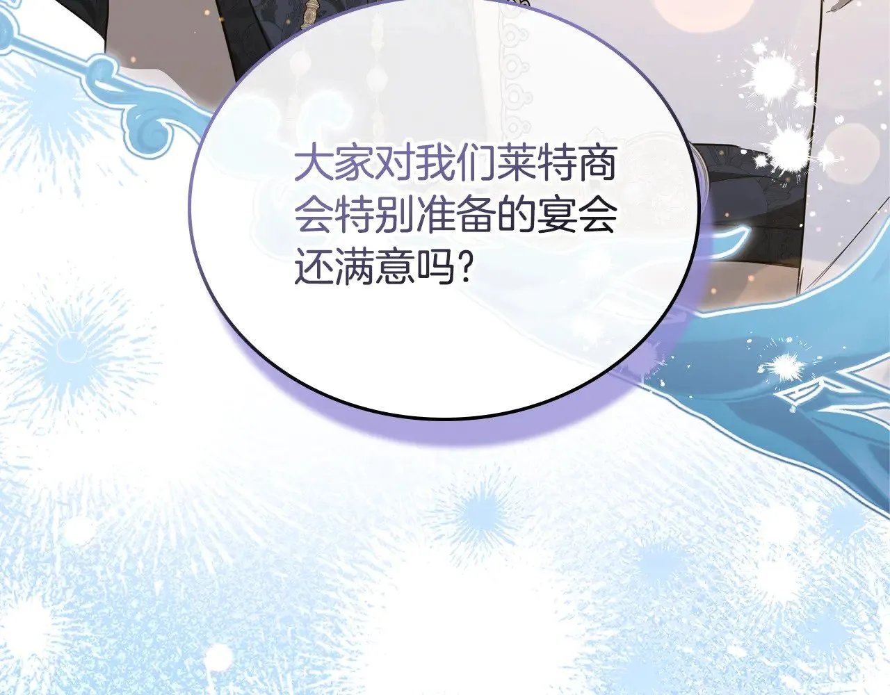 第165话 请你利用我44