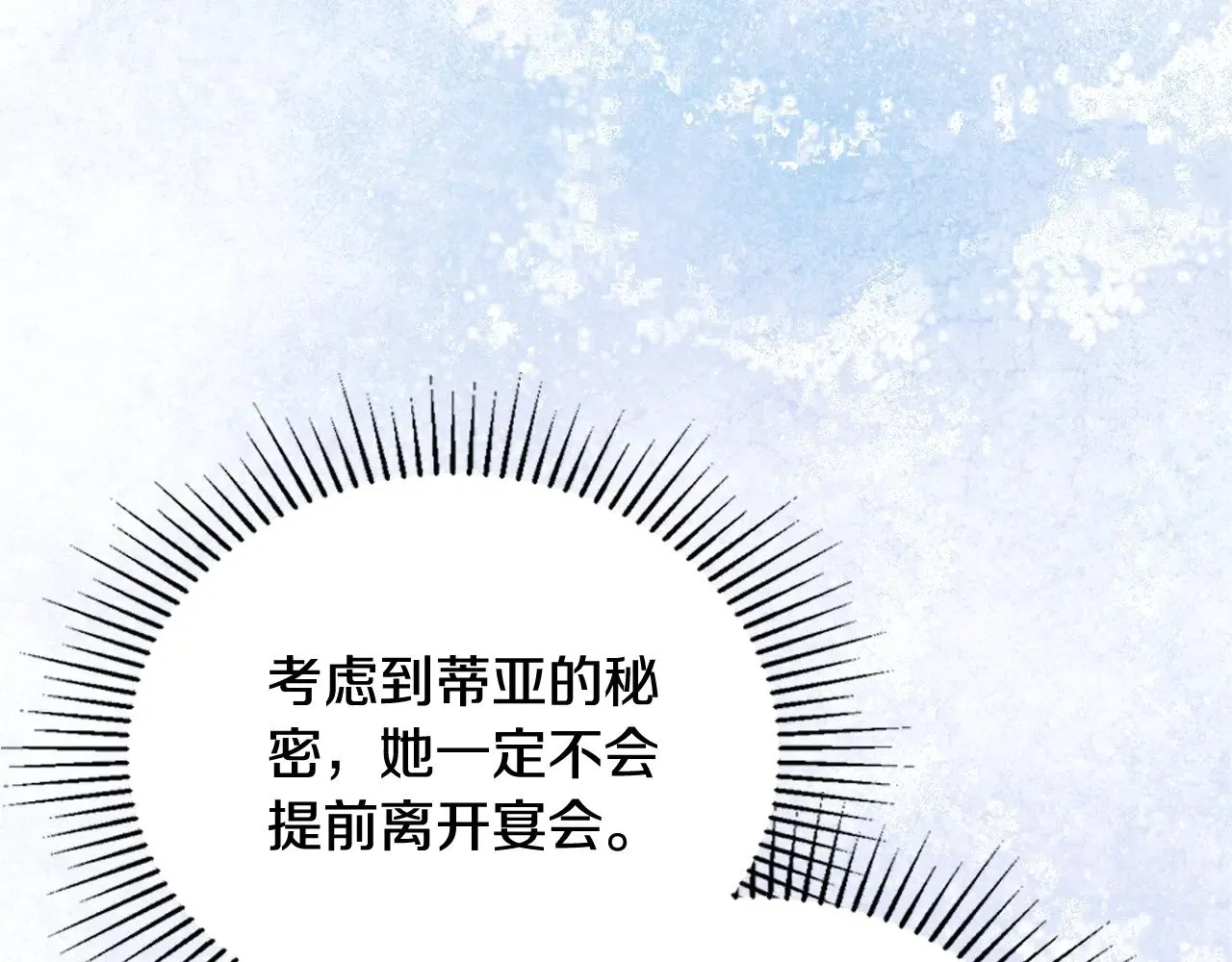 第165话 请你利用我142