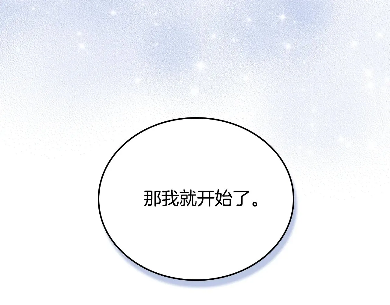 第164话 宴会风波264