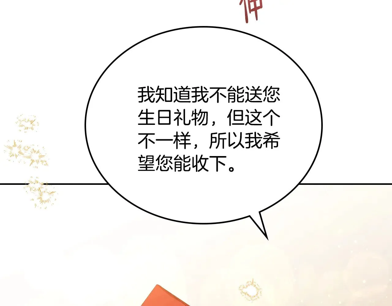 第164话 宴会风波49