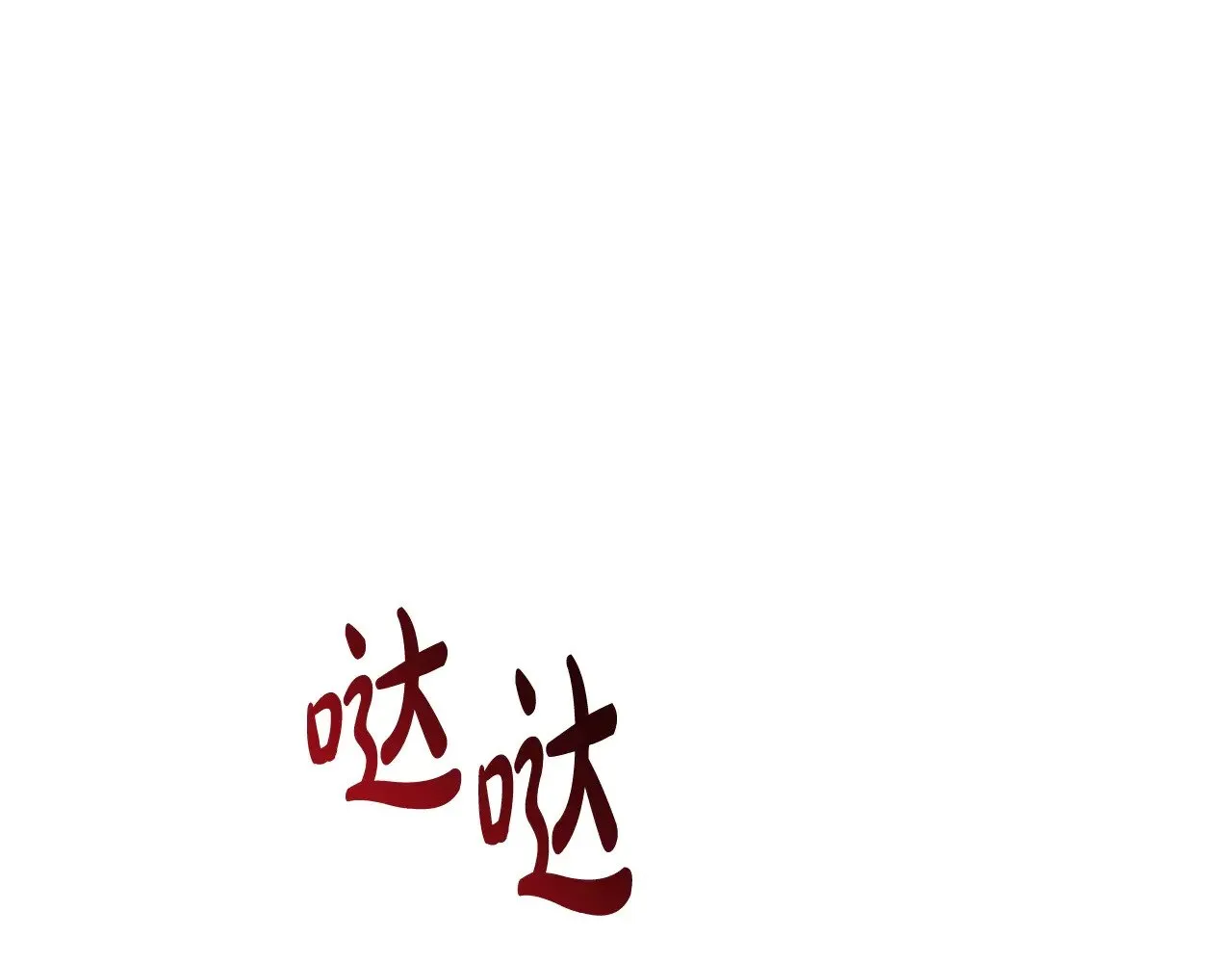 第164话 宴会风波266