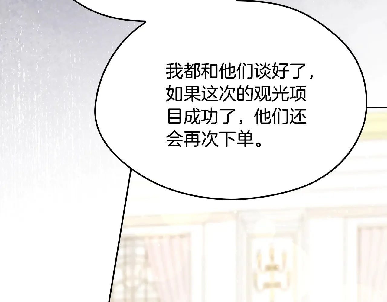 第164话 宴会风波94