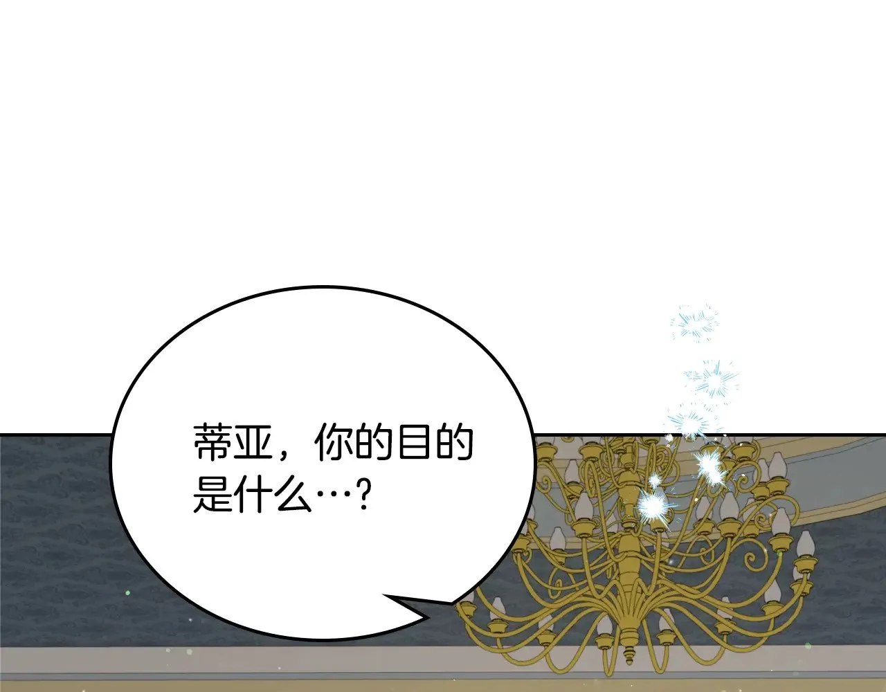 第165话 请你利用我251