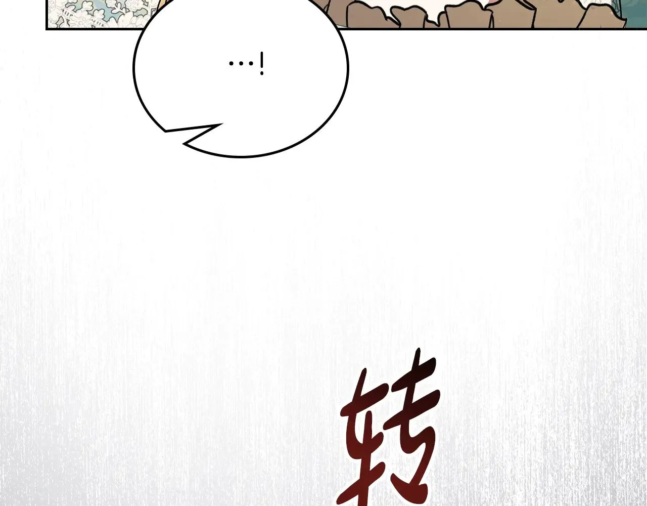 第164话 宴会风波154
