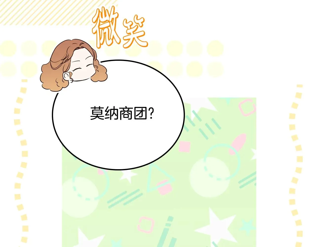 第165话 请你利用我234