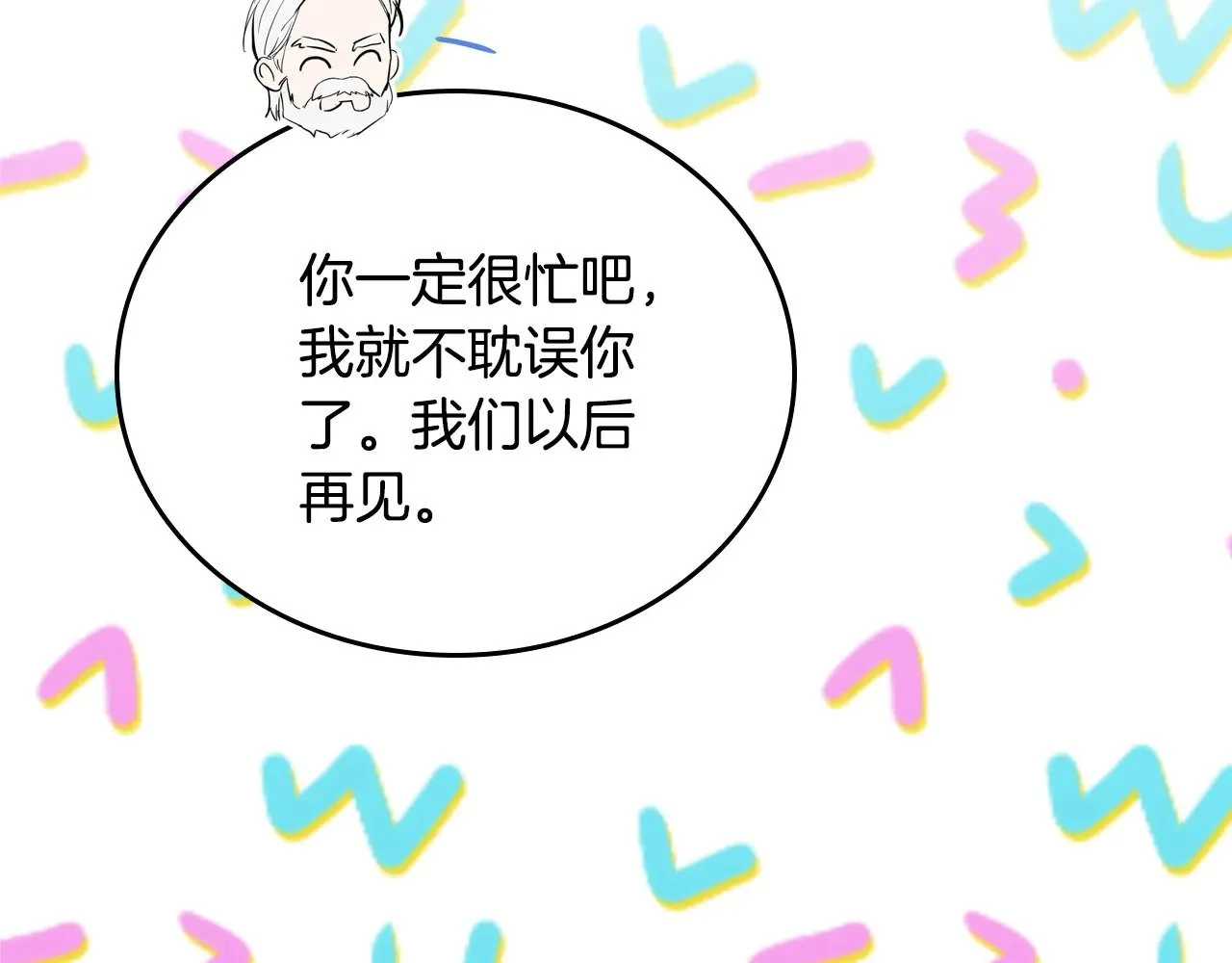 第164话 宴会风波249