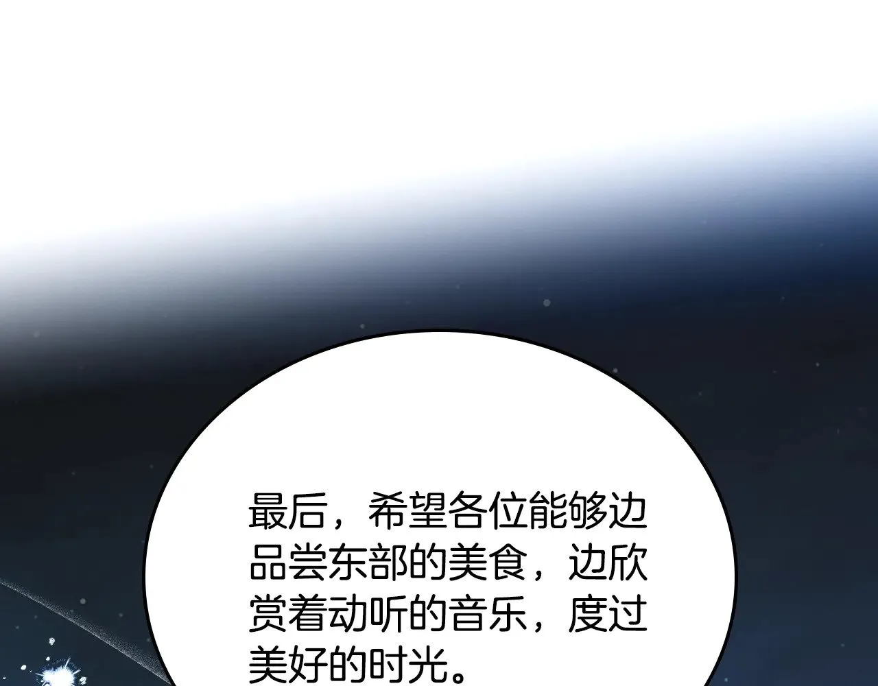 第165话 请你利用我86