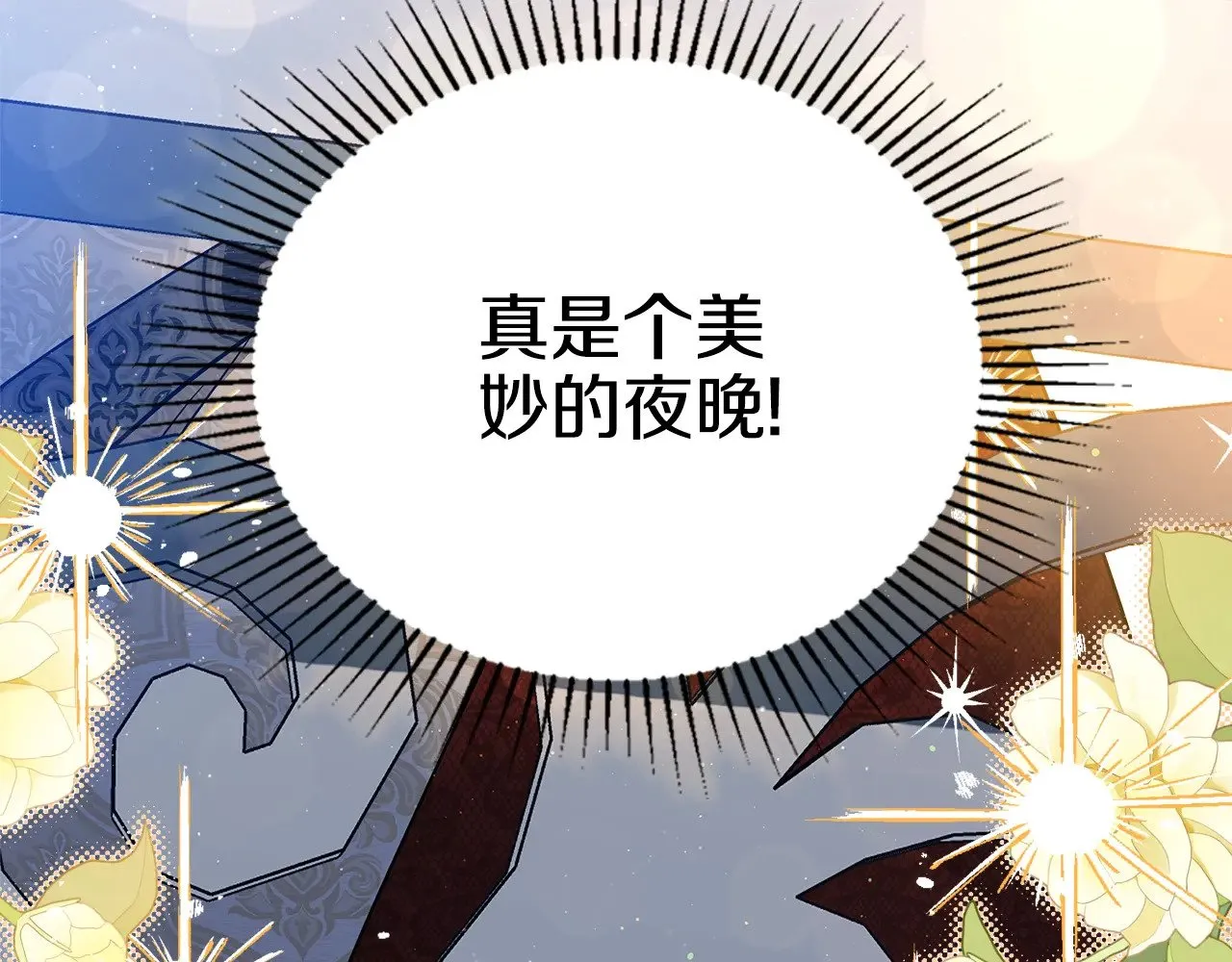 第165话 请你利用我122