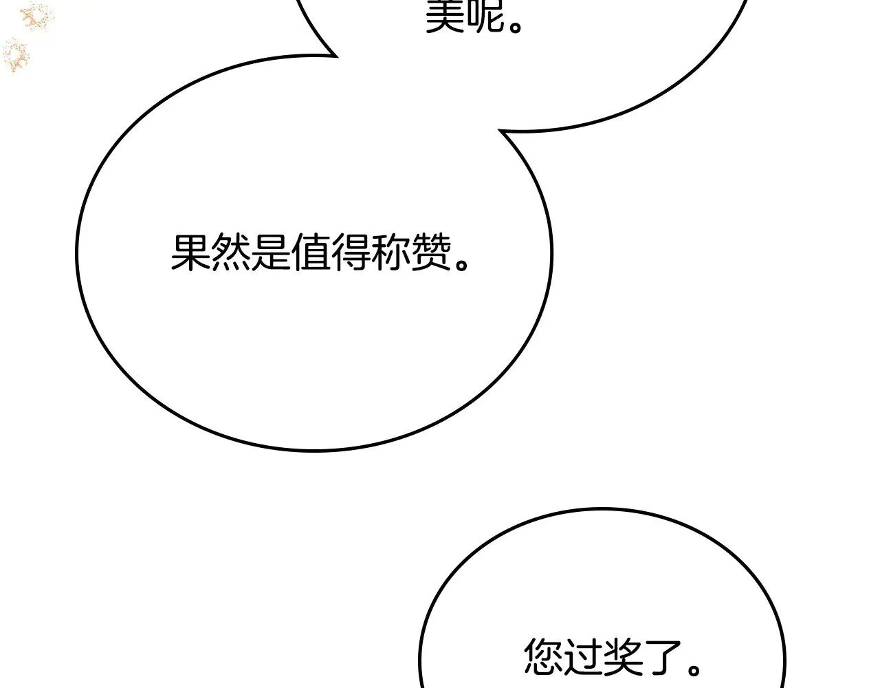 第164话 宴会风波232