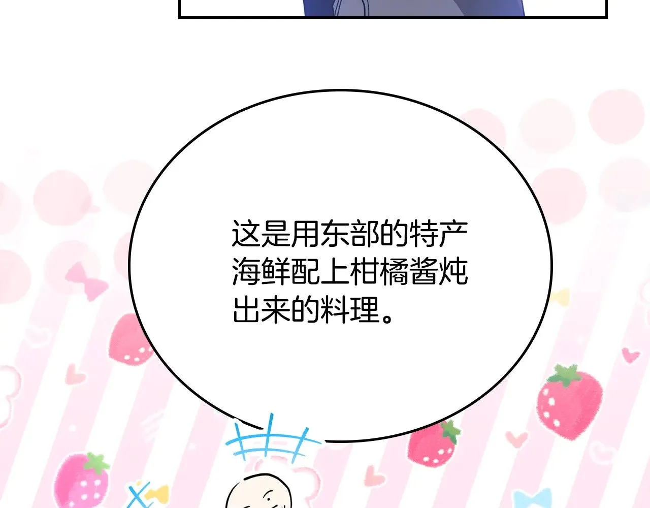 第165话 请你利用我32