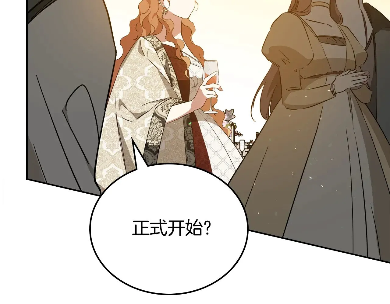 第164话 宴会风波277