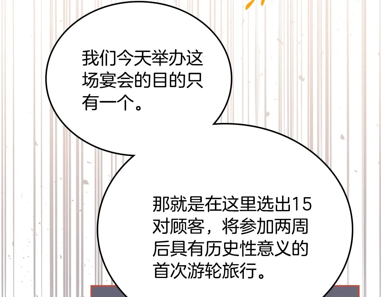 第165话 请你利用我62