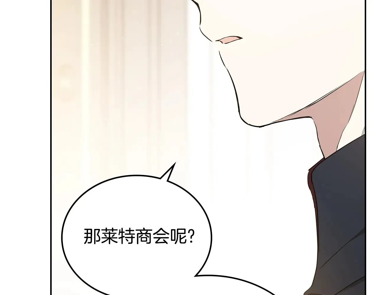 第165话 请你利用我238