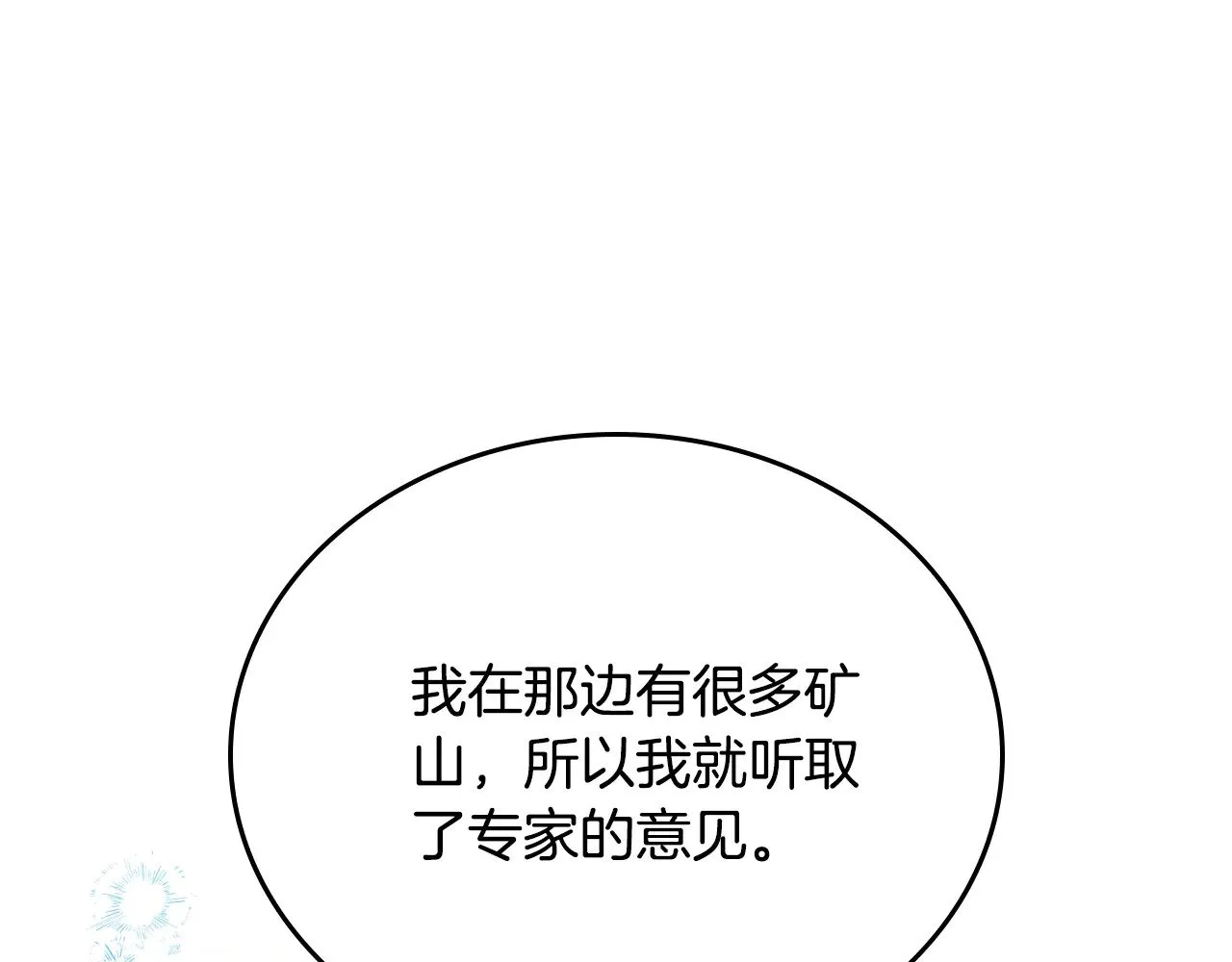 第165话 请你利用我240