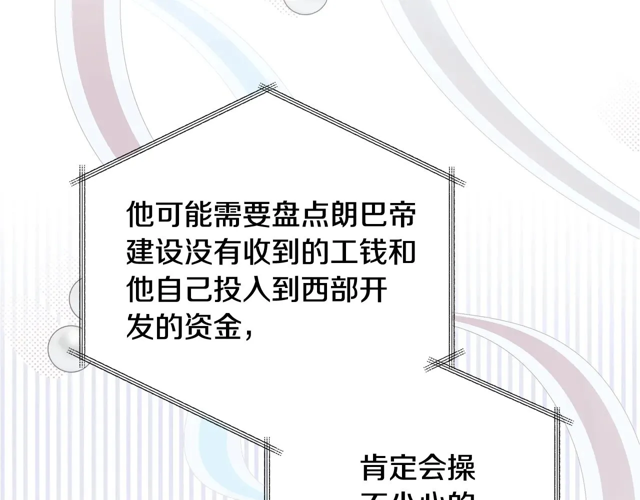 第165话 请你利用我107