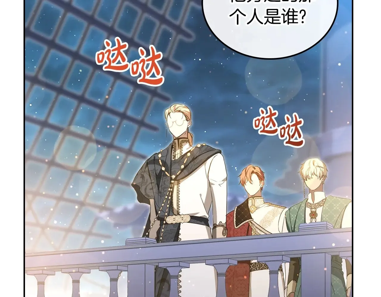 第165话 请你利用我39