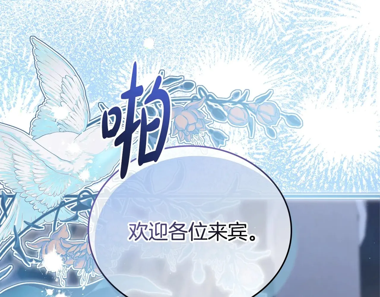 第165话 请你利用我41
