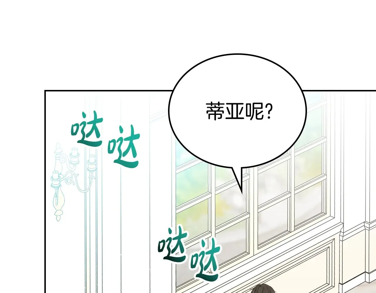 第165话 请你利用我134