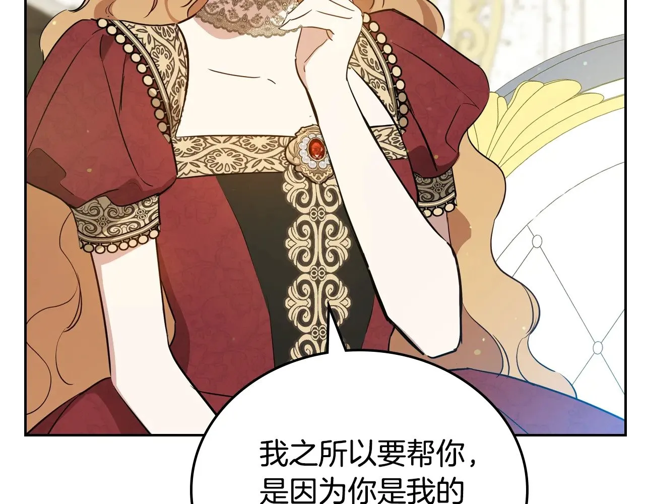第165话 请你利用我272